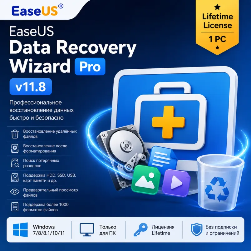 EaseUS Data Recovery Wizard Pro v11.8 (1 PC, Lifetime)