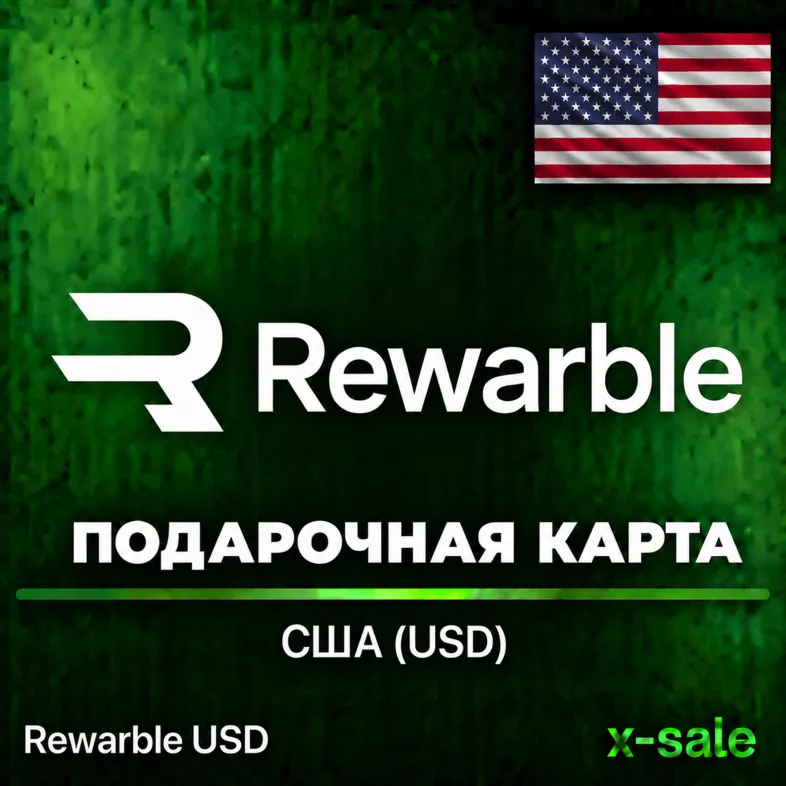 🎁 US Card 5-500$ (Rewarble)⚡ ️ОПЛАТА БЕЗ САНКЦИЙ | ЦЕНА✅ 