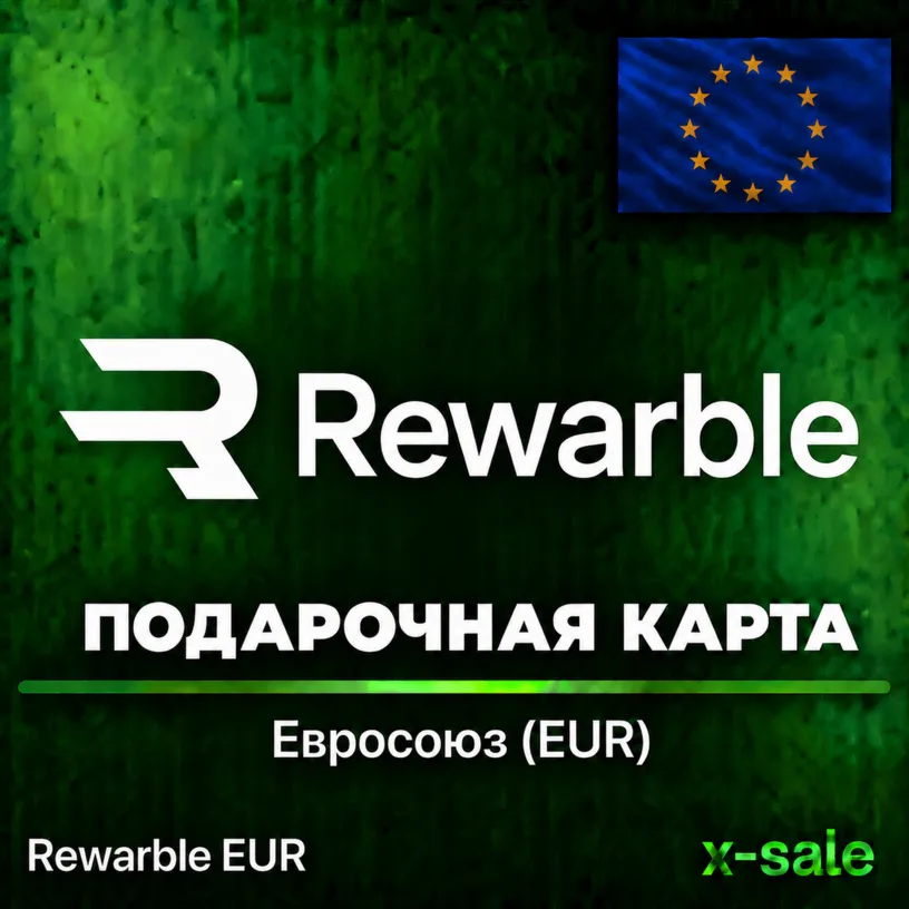 US Card 5-500 EUR (Rewarble) ОПЛАТА БЕЗ САНКЦИЙ | ЦЕНА - irongamers.ru