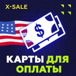 🎁 US Card 5-500$ (Rewarble)⚡ ️ОПЛАТА БЕЗ САНКЦИЙ | ЦЕНА✅ 