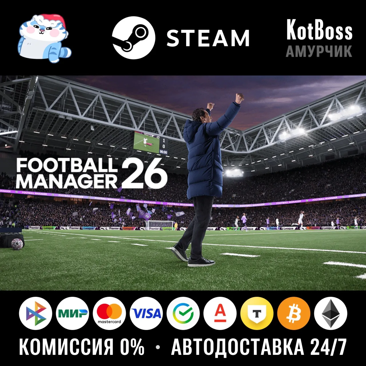 🔑 Россия + Мир | Football Manager 26: Standard Edition / FM 2026 | Ключ | Steam