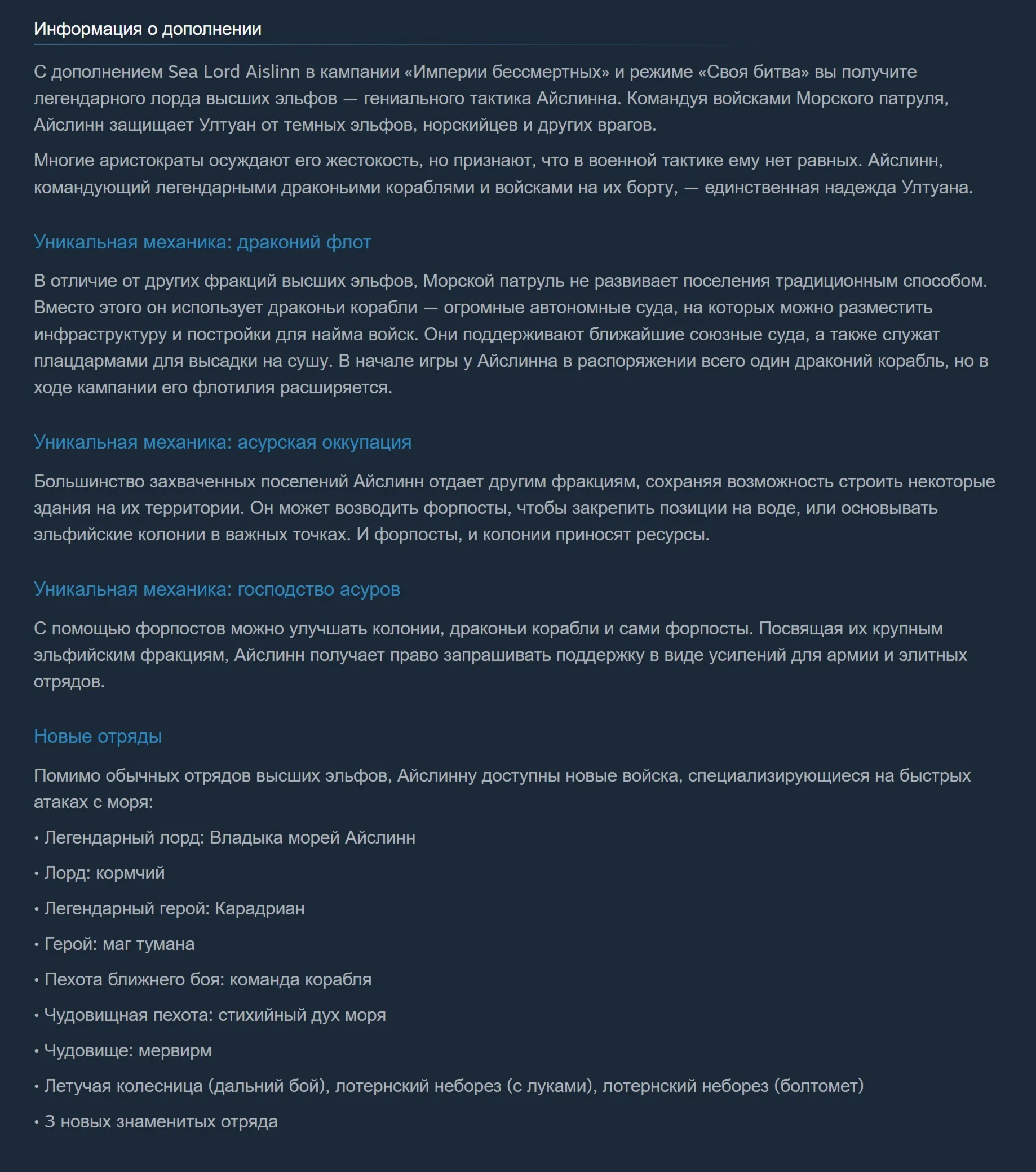 🔑 Россия + Мир | Aislinn - Total War: Warhammer 3 / III | DLC | Ключ | Steam