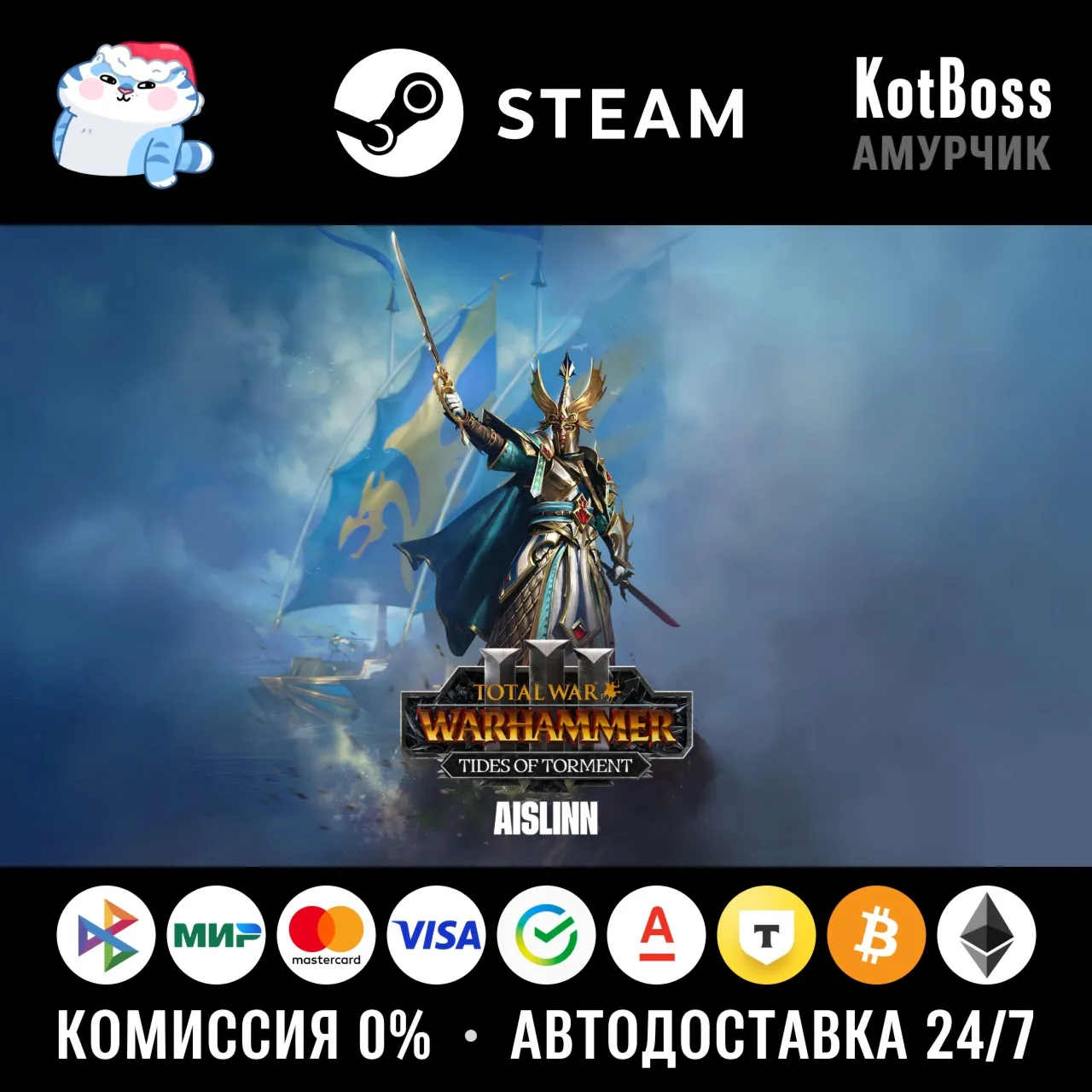 🔑 Россия + Мир | Aislinn - Total War: Warhammer 3 / III | DLC | Ключ | Steam