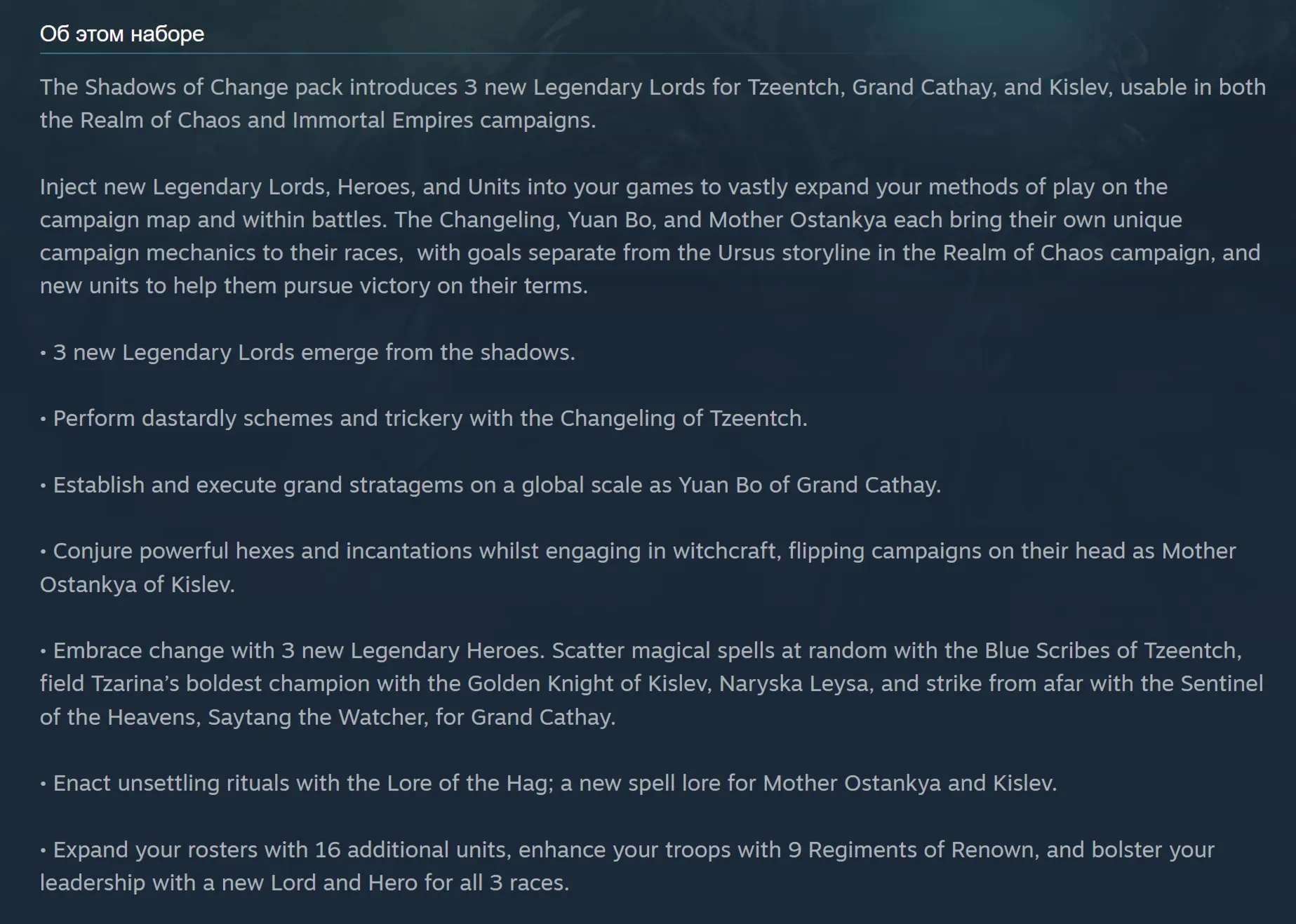 🔑 Россия + Мир | Shadows of Change 3 в 1 - Total War: Warhammer 3 | DLC | Ключ Steam