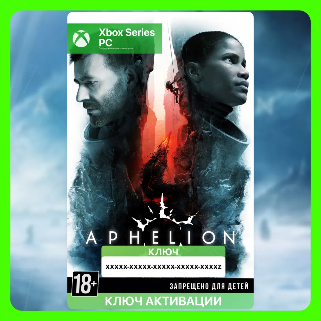 Ключ | Aphelion (XBOX + PC) - irongamers.ru