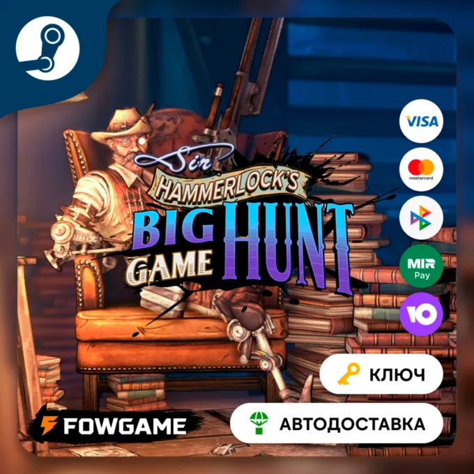 🔵 Borderlands 2 : Sir Hammerlock's Big Game Hunt (РУ+СНГ) 🔑 КЛЮЧ STEAM
