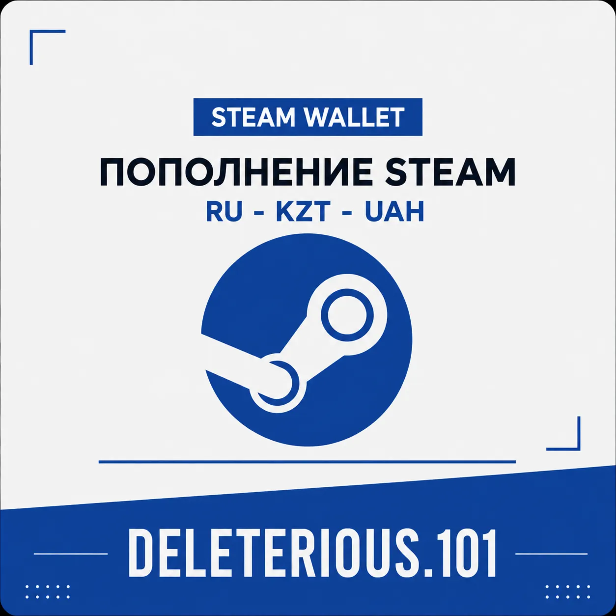 Пополнение Steam Wallet | RU-KZ-UA-СНГ | Быстро и безопасно🎮 