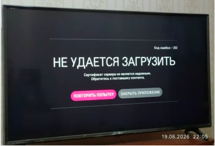 Скрипт обновления сертификатов на LG WebOS 4,5,6