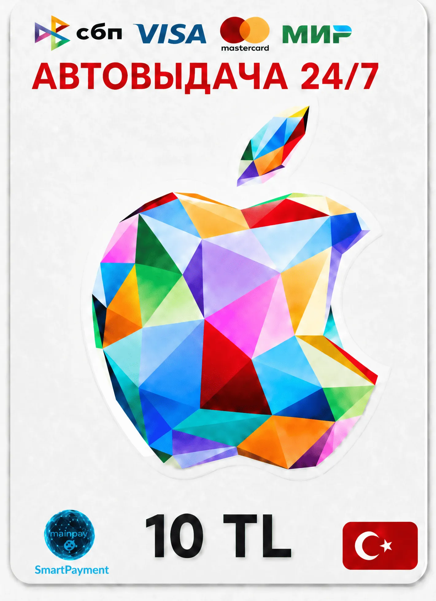 Apple iTunes Gift Card 10 TRY - Турция (TR)
