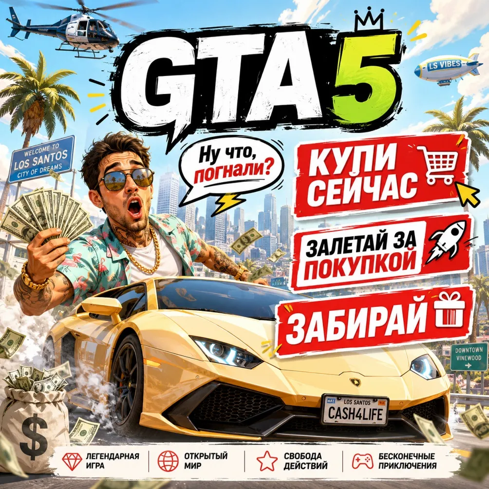 Grand Theft Auto V (ENHANCED + LEGACY) | Rockstar ключ | Любой регион