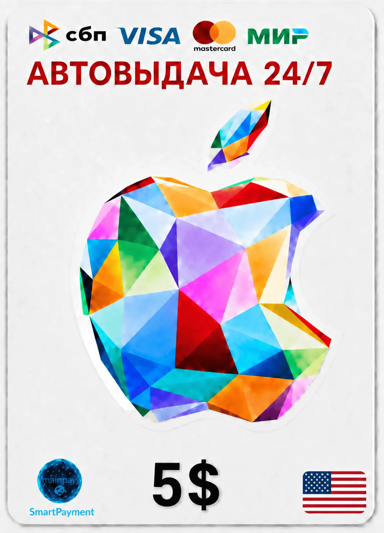 Apple iTunes Gift Card 5 USD - США