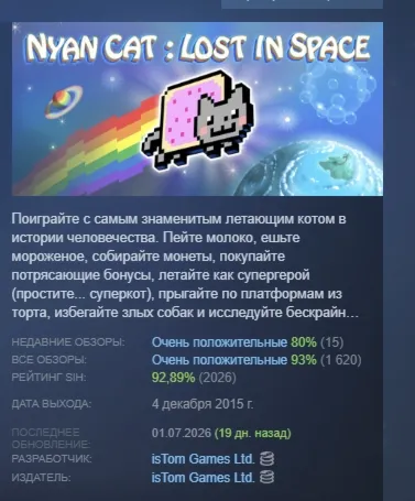 Nyan Cat: Lost In Space STEAM KEY REGION GLOBAL+РОССИЯ