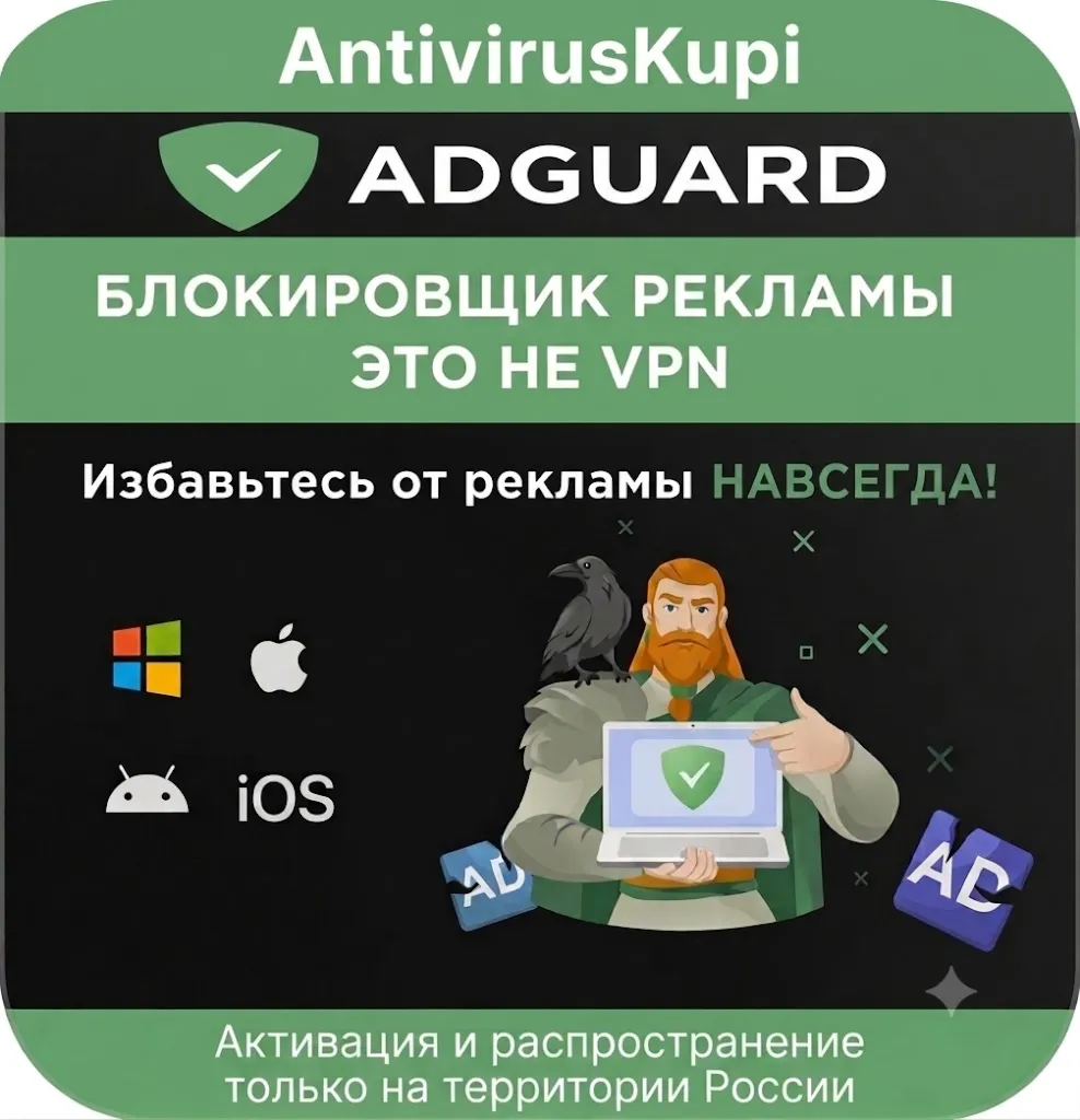 ADGUARD БЛОКИРОВЩИК РЕКЛАМЫ ДЛЯ РОССИИ - irongamers.ru