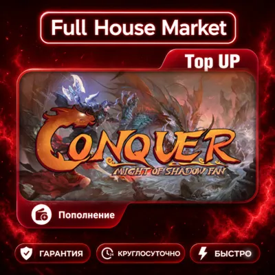 Conquer Online | Top Up - irongamers.ru