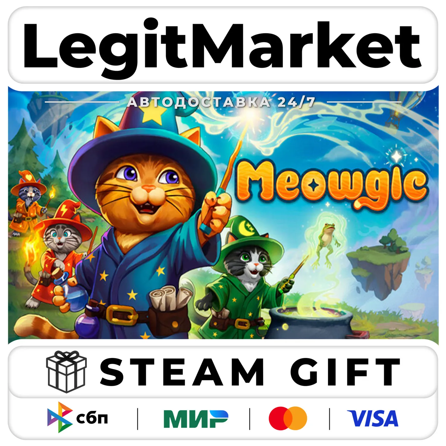 Meowgic / Steam АВТО / РУ + МИР