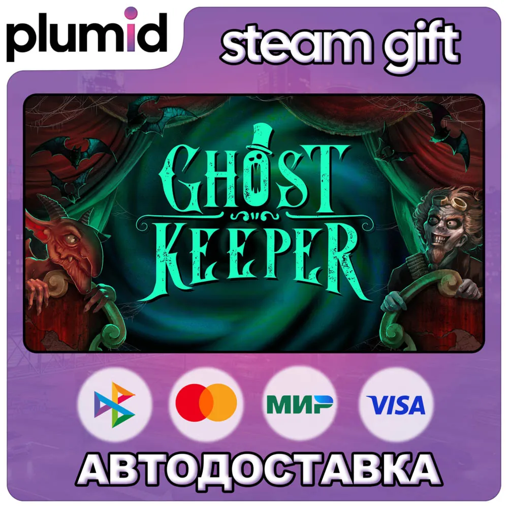 Ghost Keeper Steam Gift / Россия + МИР / АВТО