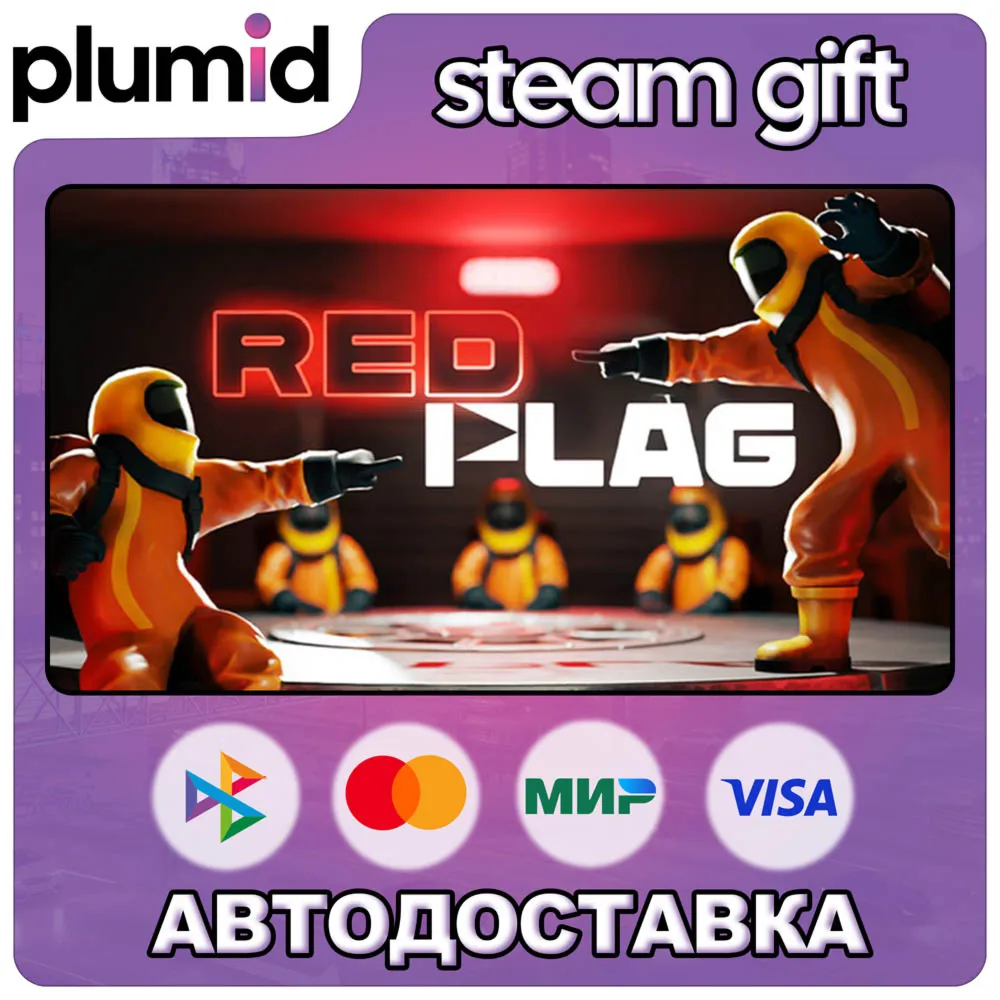 RED FLAG Steam Gift / Россия + МИР / АВТО
