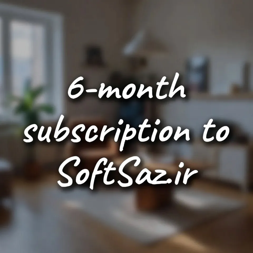 Подписка на Softsaaz.ir на 6 месяцев