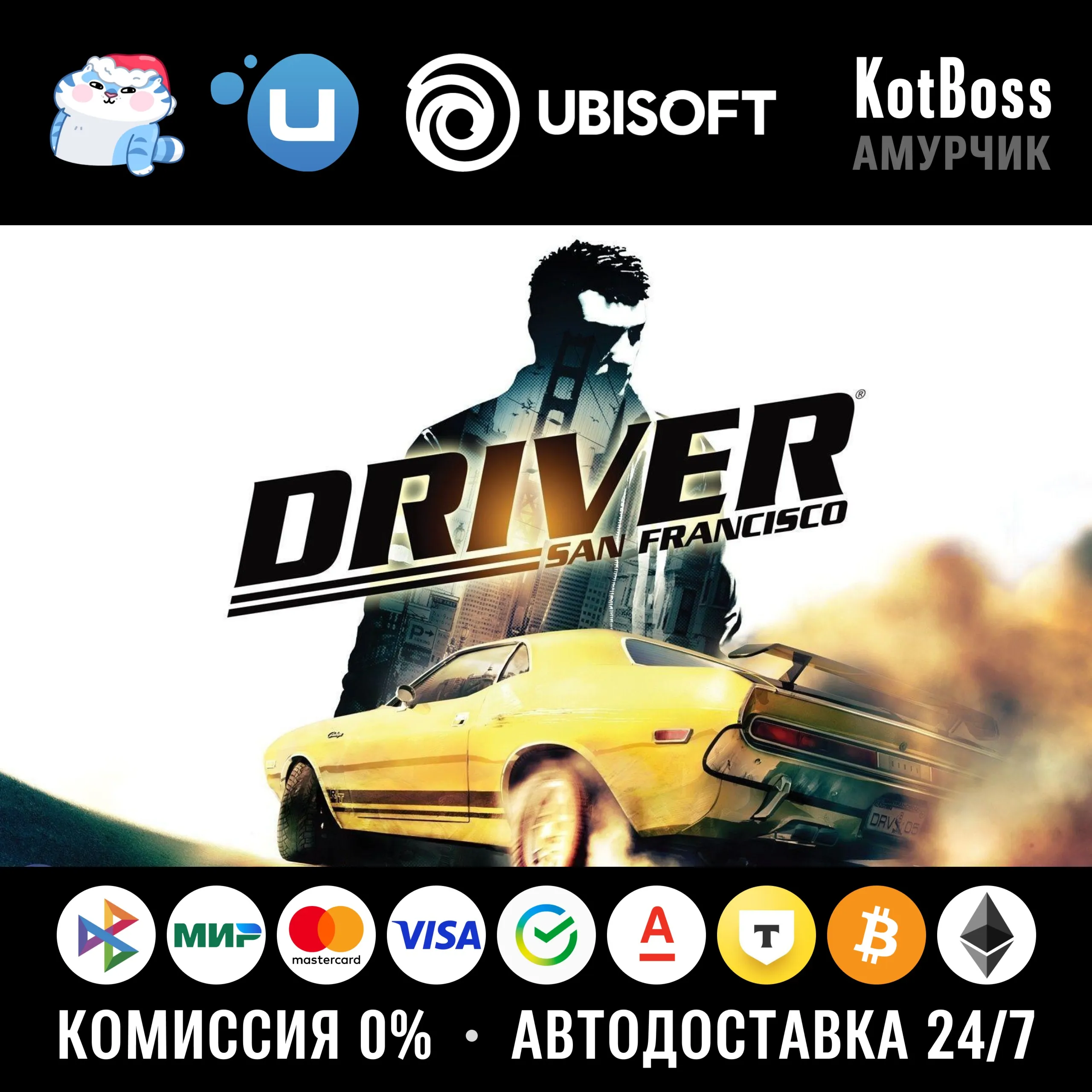 🔑 Россия + СНГ | Driver: San Francisco - Standard Edition | Ключ | Ubisoft Connect
