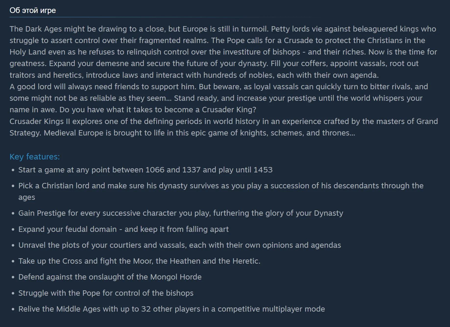 🎁 Россия + Мир | Crusader Kings 2: Standard Edition / II | Гифт | Steam