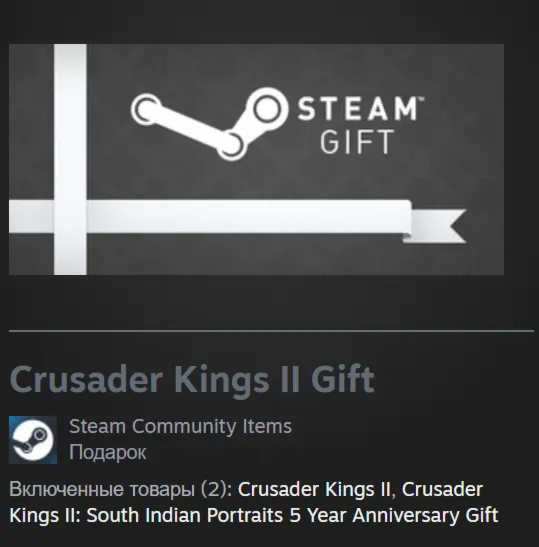 🎁 Россия + Мир | Crusader Kings 2: Standard Edition / II | Гифт | Steam