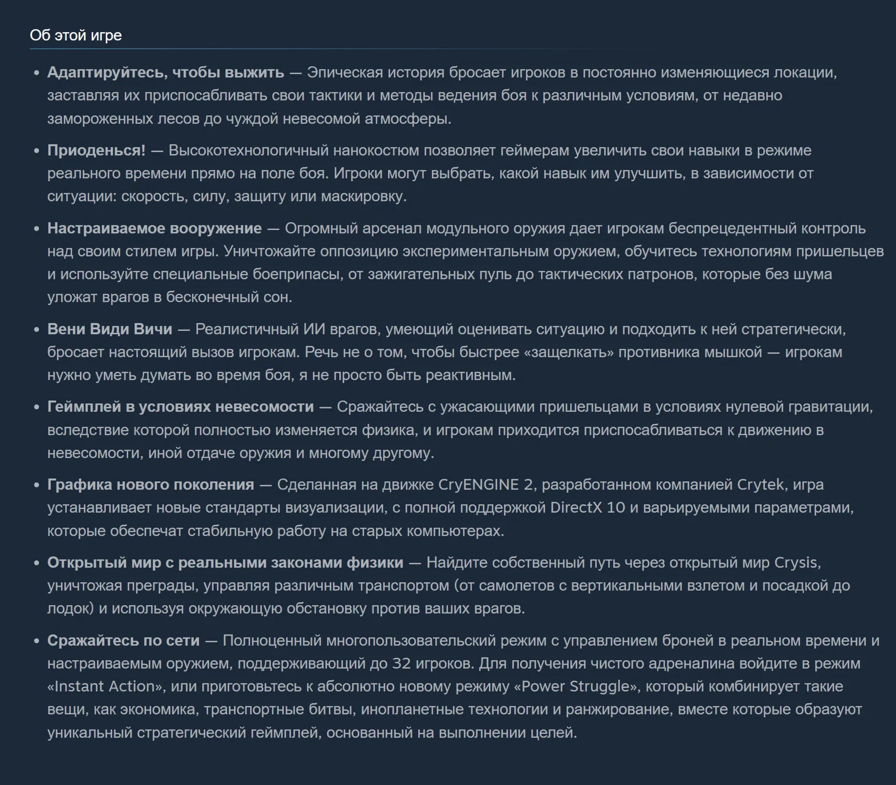 🎁 Россия + СНГ | Crysis (2007): Original Version / 1 / I | Гифт | Steam