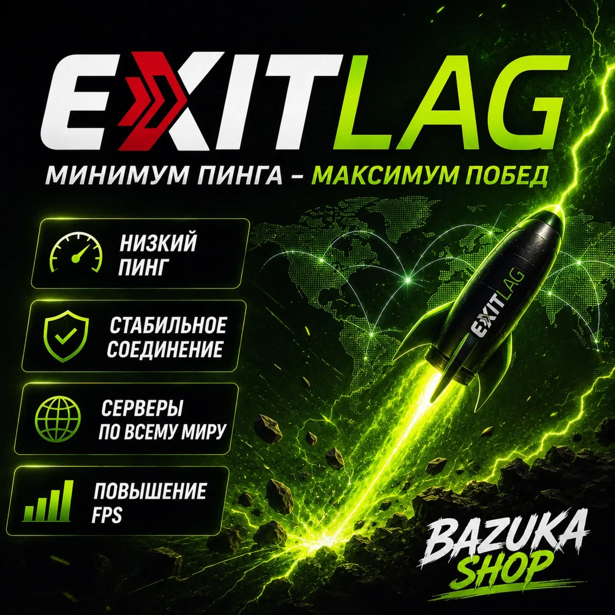 EXITLAG PREMIUM | ЦИФРОВОЙ КЛЮЧ | ПОДПИСКА 30-365 ДНЕЙ | АВТОВЫДАЧА - irongamers.ru