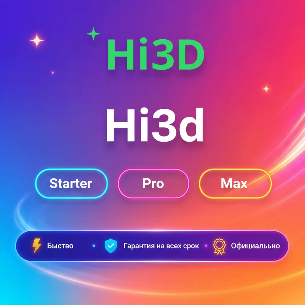 Hi3d AI Starter/Pro/Max 1-12M | Обновление | + Гарантия