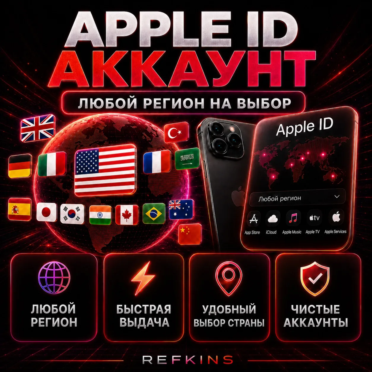 APPLE ID АККАУНТ ТУРЦИЯ США ИНДИЯ НИГЕРИЯ КАЗАХСТАН РОССИЯ АМЕРИКА АНГЛИЯ АМЕРИКАНСКИ
