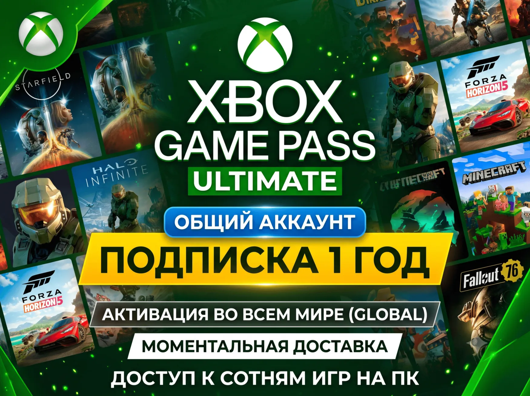 Xbox Game Pass Ultimate 12 месяцев для ПК - irongamers.ru