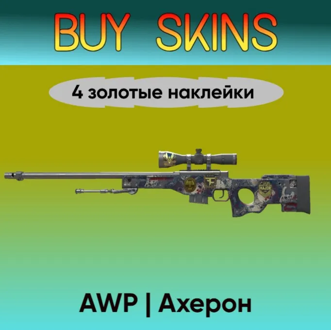 AWP | Ахерон (4 золотые наклейки) - отправка трейдом - irongamers.ru