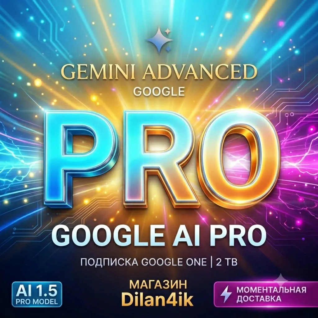 🚀 Google Gemini 3.1 PRO (Advanced) на 6  месяцев | Облако 5 TB | 24/7 auto