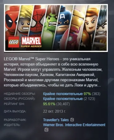 LEGO Marvel Super Heroes STEAM KEY РФ+СНГ ЛИЦЕНЗИЯ СТИМ КЛЮЧ - irongamers.ru