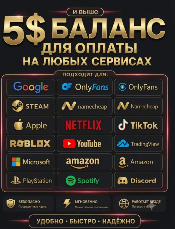 5$ Card Global👌 PAY IN ANY Services✅ any Subscriptions