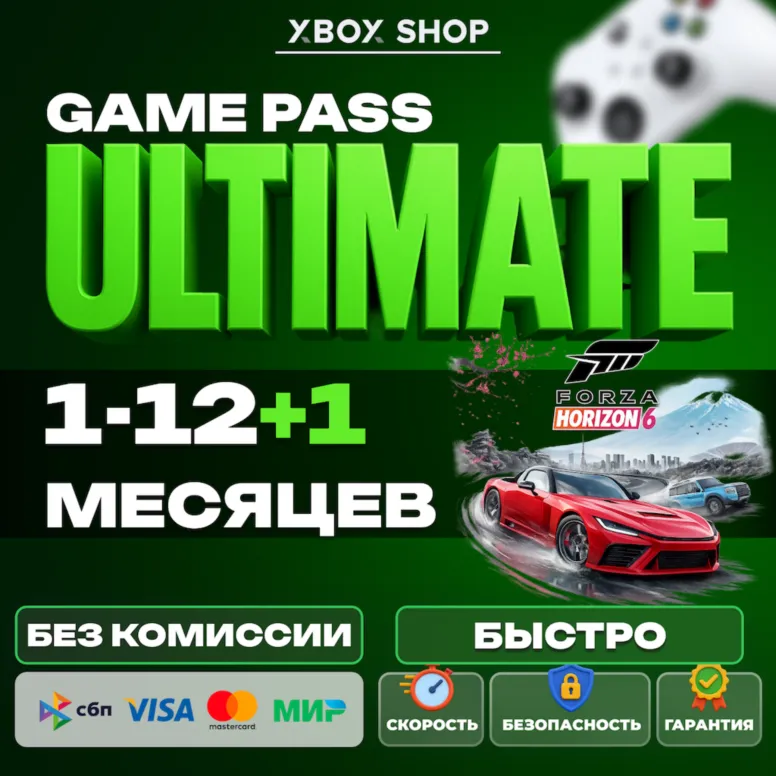 XBOX GAME PASS ULTIMATE|PREMIUM|PC 1/2/3/4/5/6/7/8/9/11/12 МЕСЯЦЕВ - irongamers.ru