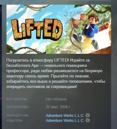 LIFTED АВТОДОСТАВКА STEAM GLOBAL МГНОВЕННО ЛИЦЕНЗИЯ