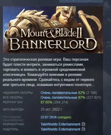 Mount & Blade II: Bannerlord Digital Deluxe АВТОДОСТАВКА STEAM GLOBAL МГНОВЕННО
