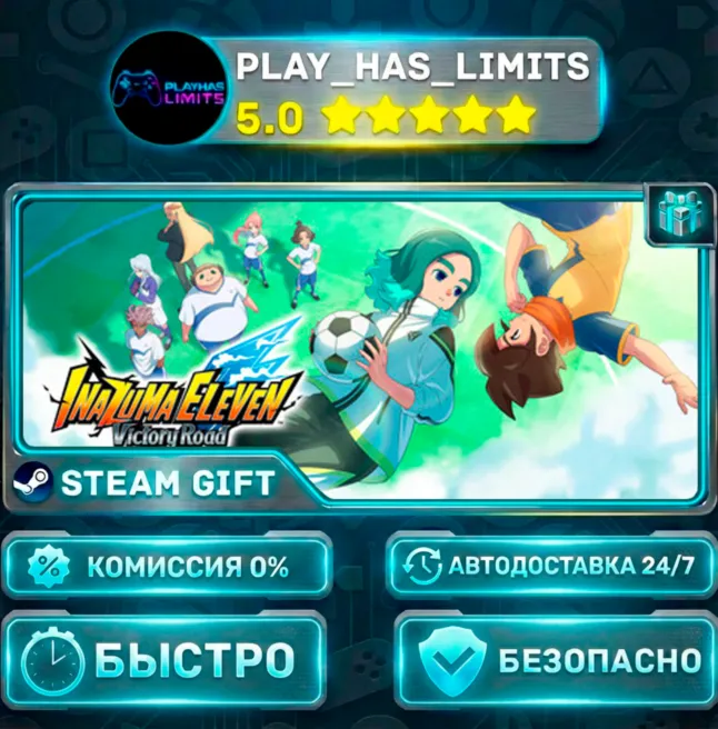 🎁 INAZUMA ELEVEN: Victory Road *RU/BY/UA/СНГ Steam Auto