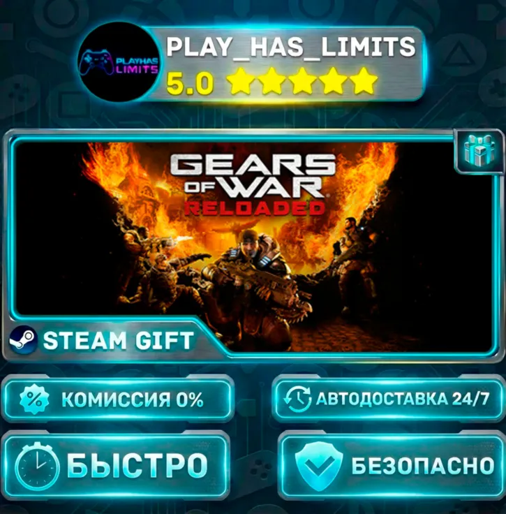 🎁 Gears of War: Reloaded *RU/BY/UA/СНГ Steam
