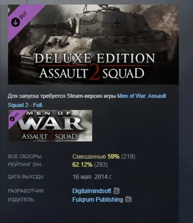 Men of War: Assault Squad 2 - Deluxe Edition upgrade АВТОДОСТАВКА STEAM GLOBAL МГНОВЕ - irongamers.ru