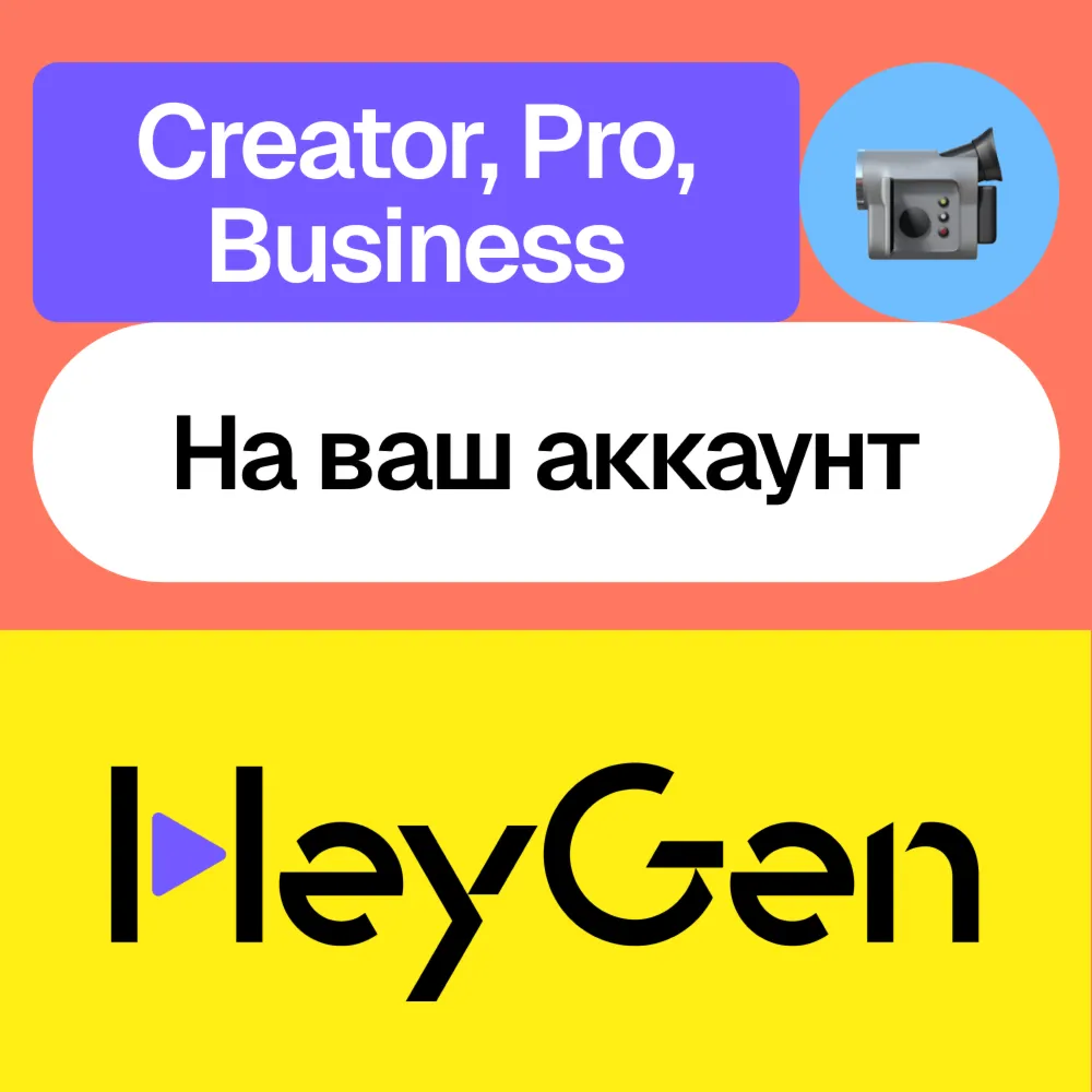 🎥 HeyGen Ai | Creator, Pro, Business | Месяц, год | Без входа