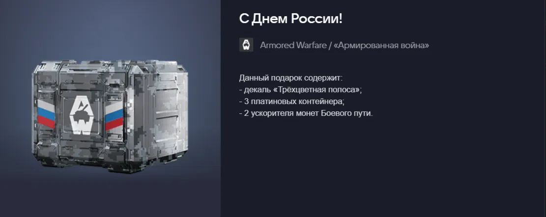 С Днем России! (26)