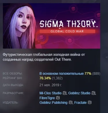 Sigma Theory: Global Cold War STEAM KEY REGION GLOBAL+РОССИЯ ЛИЦЕНЗИЯ