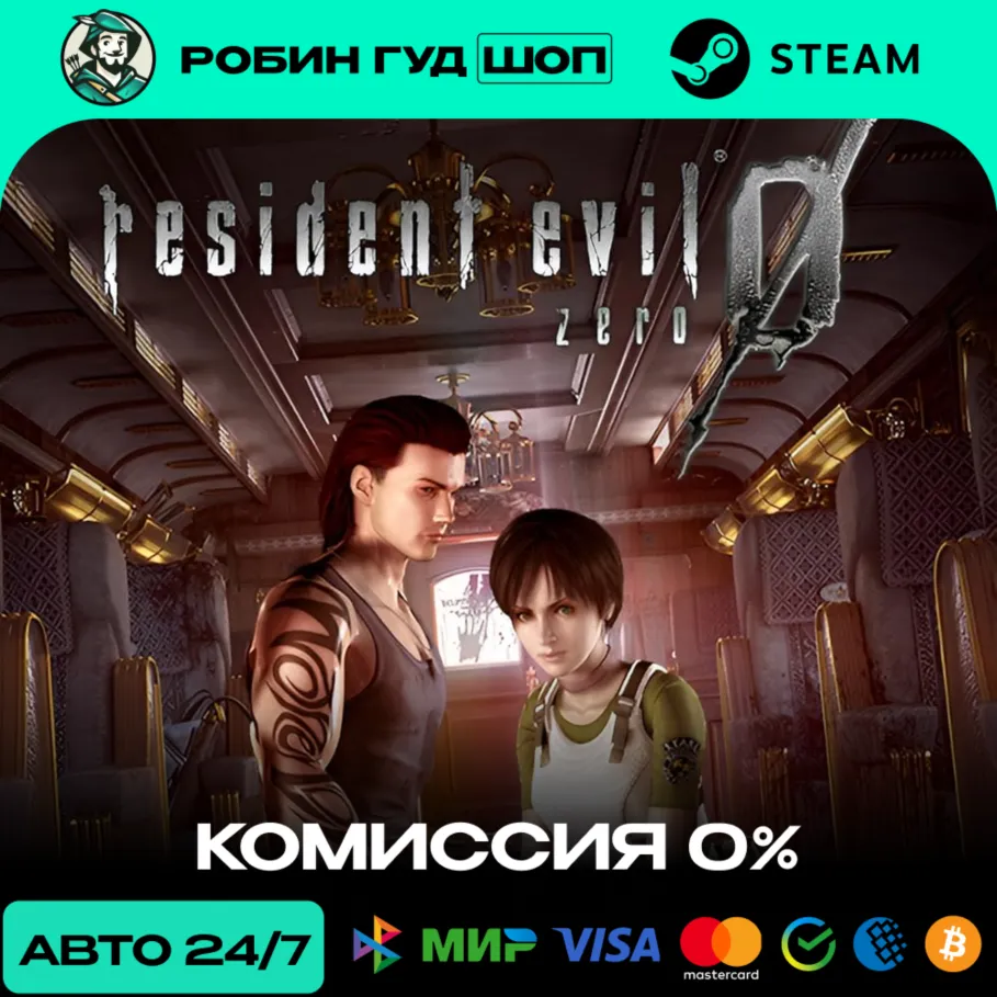 RESIDENT EVIL 0 (2015) | BIOHAZARD 0 HD REMASTER | STEAM - КЛЮЧ | РОССИЯ + СНГ