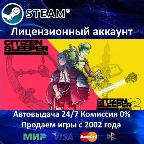 Citizen Sleeper + Citizen Sleeper 2: Starward Vector Steam⭐+ 35 Игр АКЦИЯ⭐0% Карты - irongamers.ru