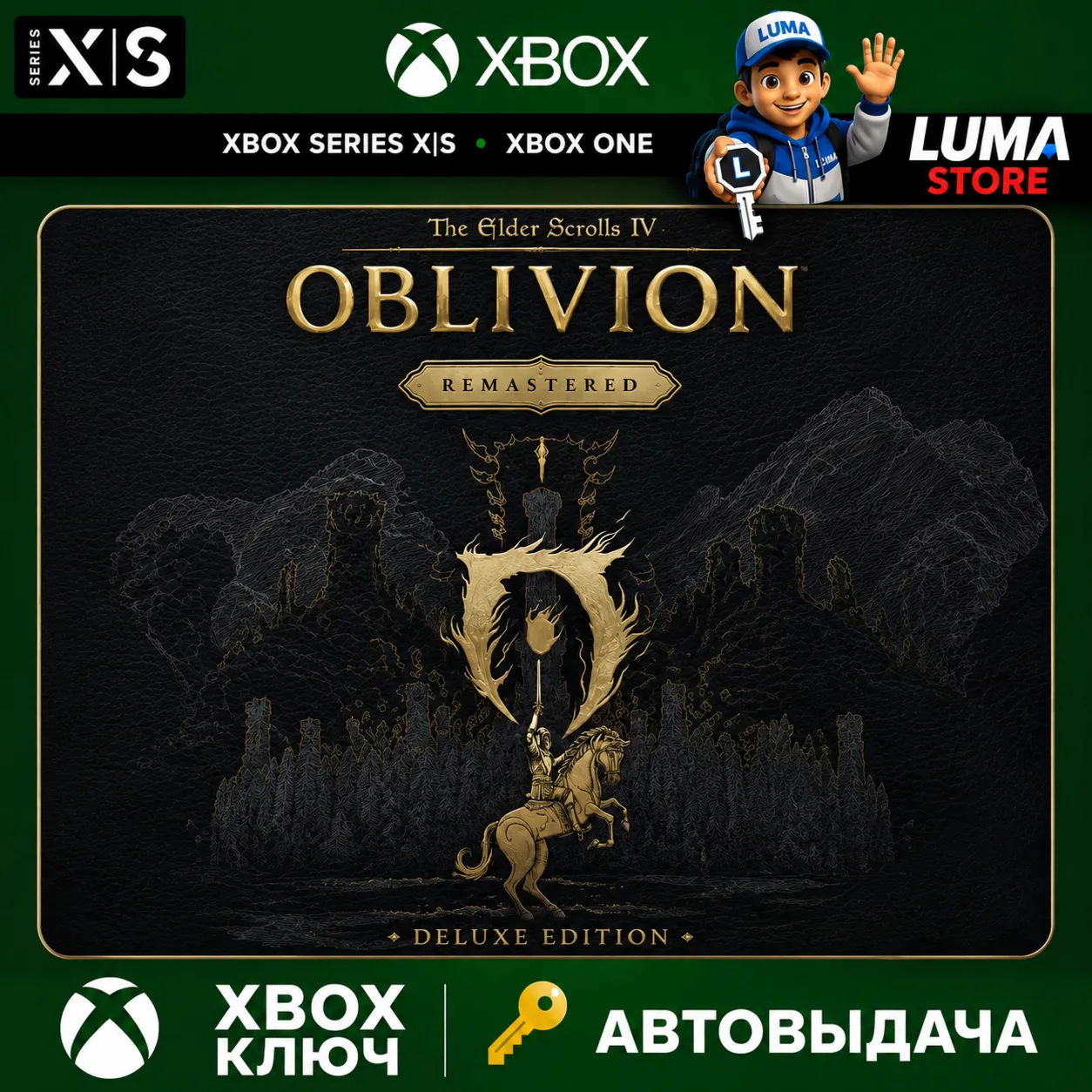 THE ELDER SCROLLS IV OBLIVION REMASTERED DELUXE XBOX PC КЛЮЧ