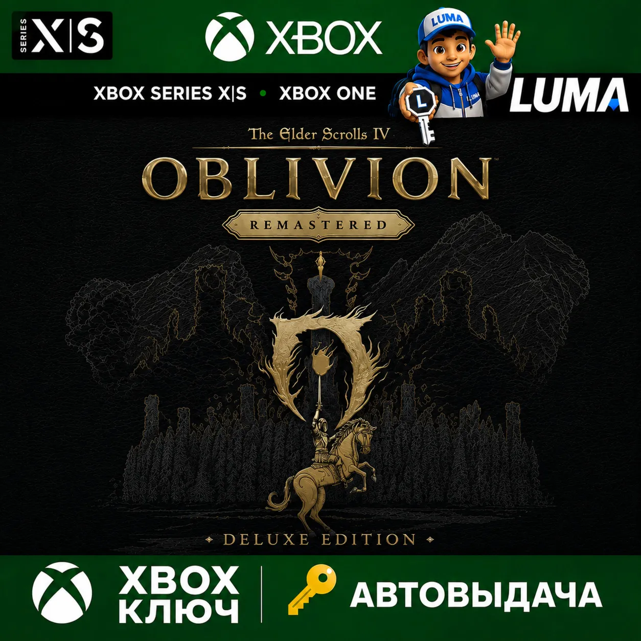 THE ELDER SCROLLS IV OBLIVION REMASTERED DELUXE XBOX PC КЛЮЧ