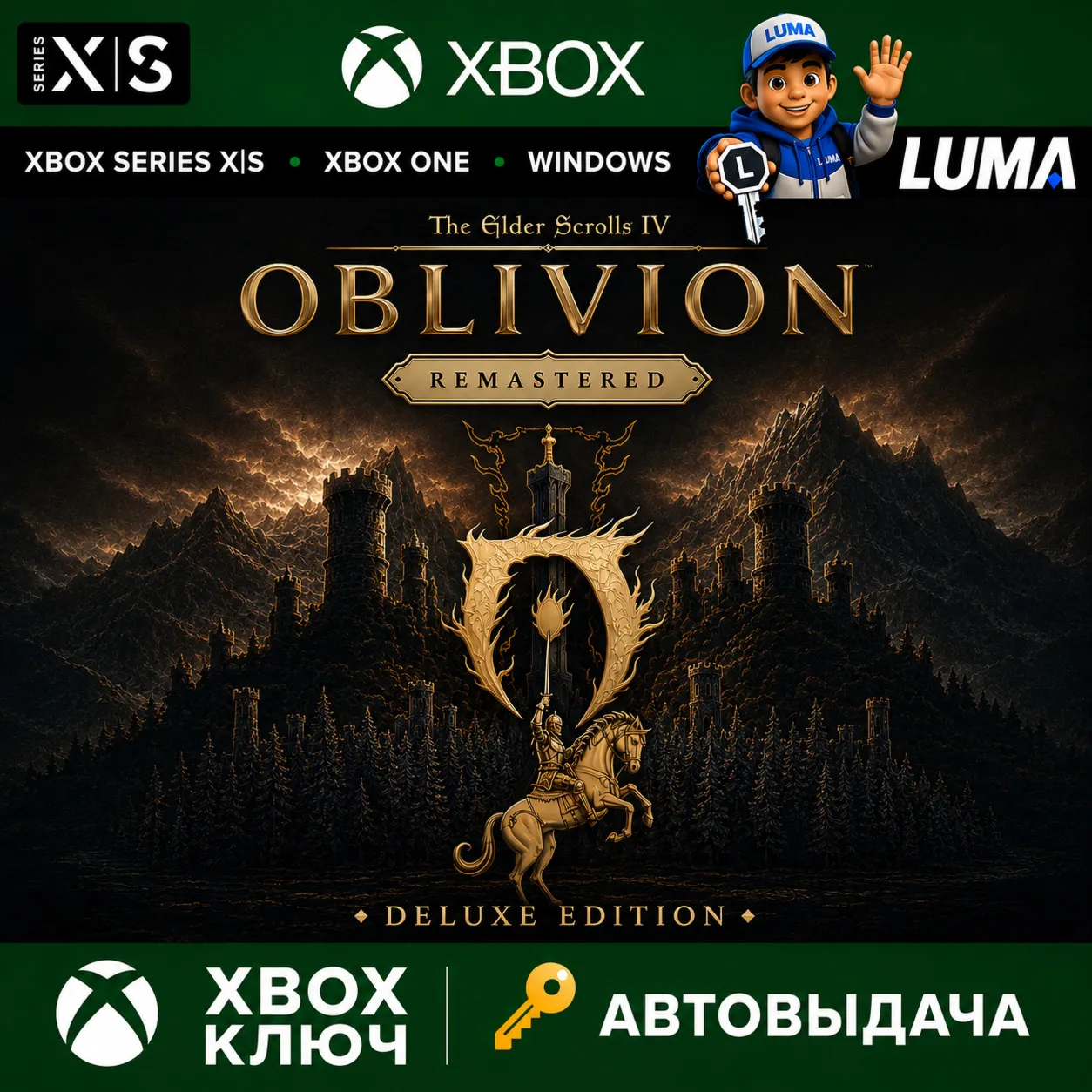 THE ELDER SCROLLS IV OBLIVION REMASTERED DELUXE XBOX PC КЛЮЧ