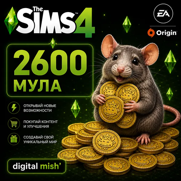 The Sims™ 4 - 2600 Мула /EA/ORIGIN Ключ активации - irongamers.ru