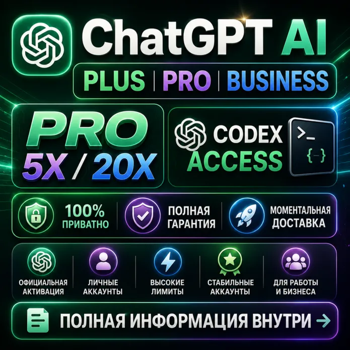 [24/7] ChatGPT 5.5 PLUS + Codex | PRO 5X / 20X | Business | ПОДПИСКА / ПРОДЛЕНИЕ - irongamers.ru
